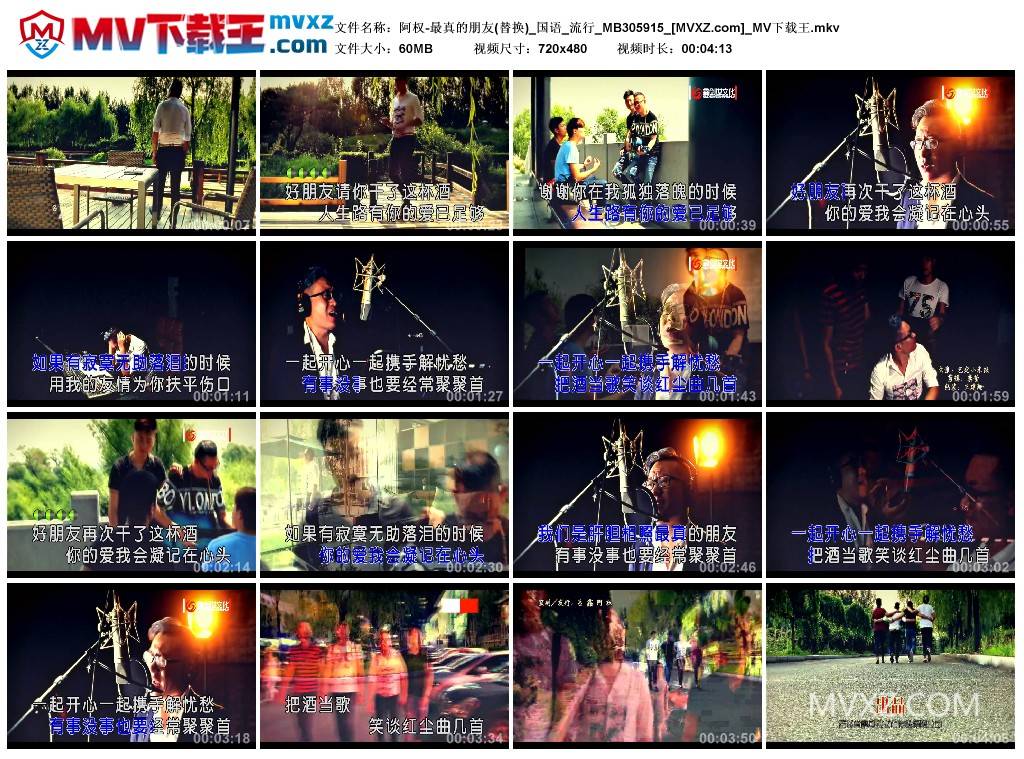 阿权-最真的朋友(替换)_国语_流行_MB305915